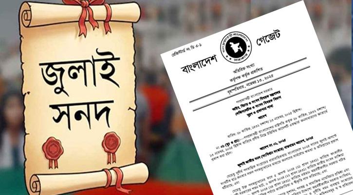 জুলাই সনদ নিয়ে রাজনৈতিক সংকটের আভাস?