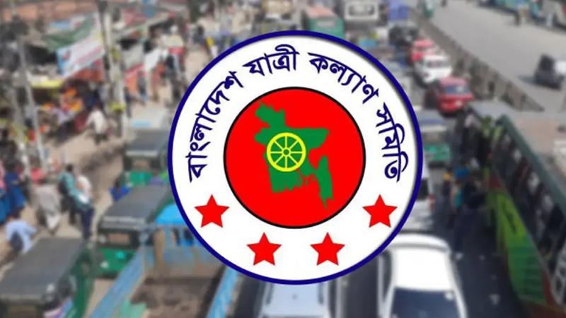 ঈদযাত্রায় অতিরিক্ত ভাড়া আদায়ে ২০ বছরের রেকর্ড ভঙ্গ হতে চলেছে : যাত্রীকল্যাণ সমিতি