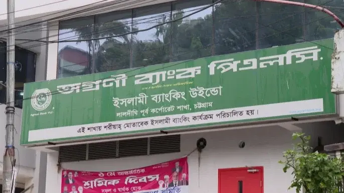 অগ্রণী ব্যাংকের ভল্টে ৪ কোটি ৩৮ লাখ টাকার ঘাটতি, গ্রেপ্তার ২