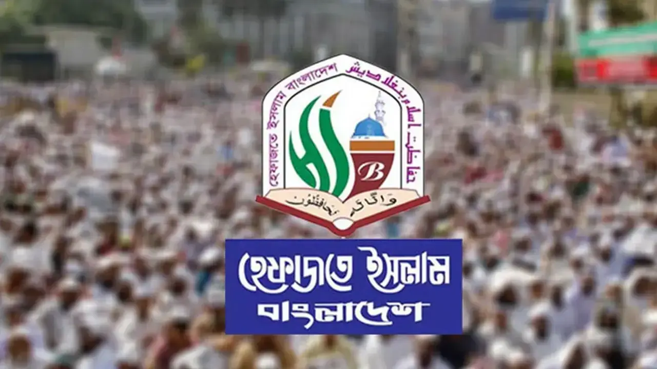 লক্ষ্য স্থানীয় নির্বাচন: জামায়াত-বিএনপি ছাড়তে ‘আল্টিমেটাম’, নতুন জোট চায় হেফাজত