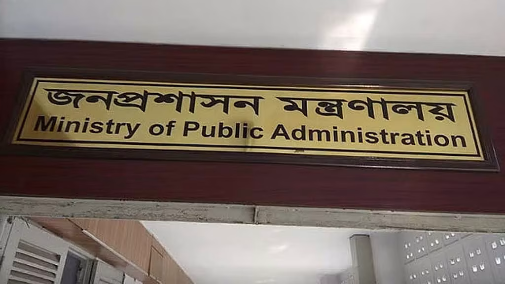 ৪৫ বিসিএসের চূড়ান্ত গেজেট প্রকাশ, সুপারিশ পেলেন ১৭০২ জন