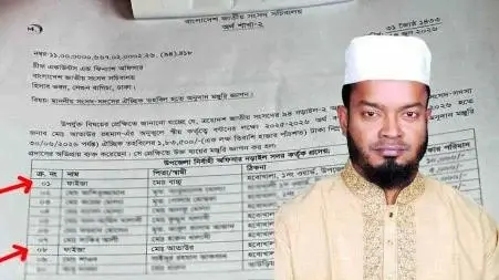 ঐচ্ছিক তহবিলের অনুদানের তালিকায় জামায়াত এমপির মেয়ের নাম দুইবার