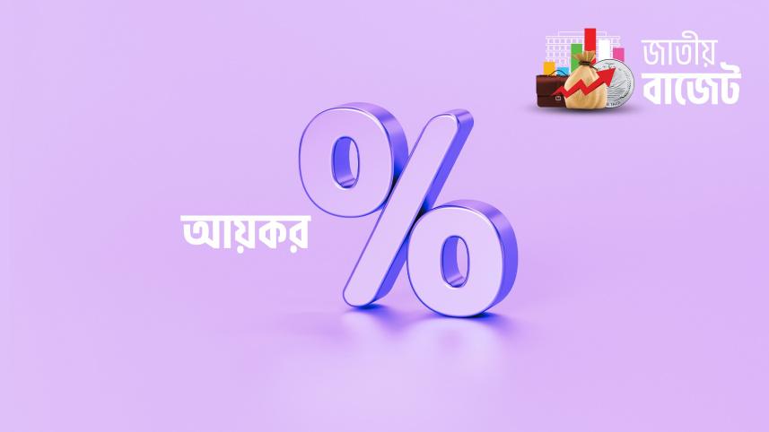 ব্যাংক হিসাব খুলতে লাগবে না টিআইএন