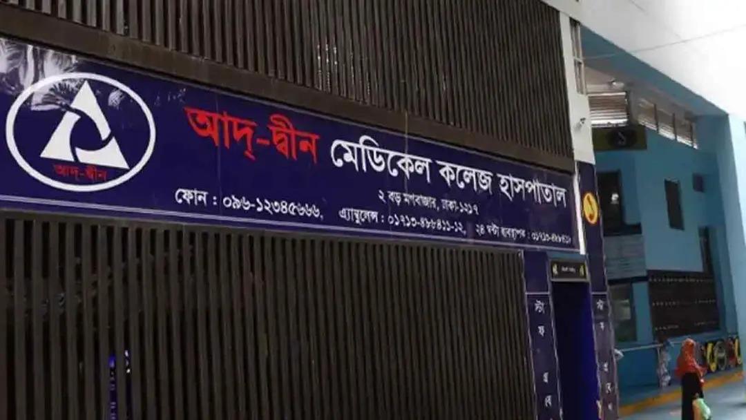 সংযুক্ত ছবি