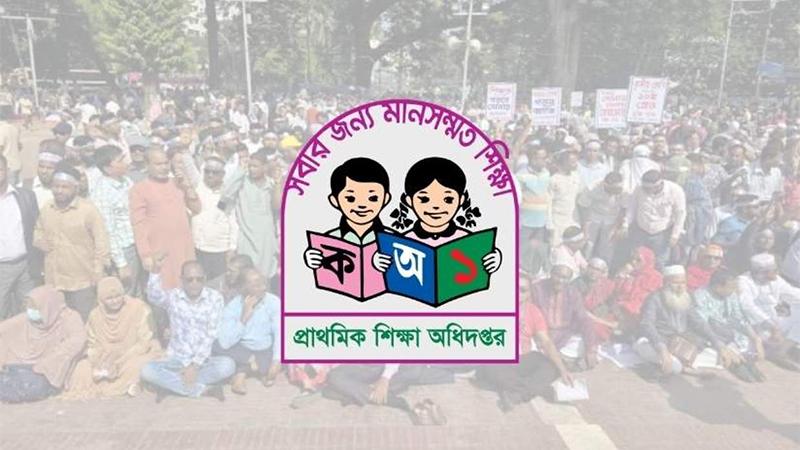 রোববার থেকে অবস্থান কর্মসূচির ডাক প্রাথমিকের সুপারিশপ্রাপ্ত শিক্ষকদের