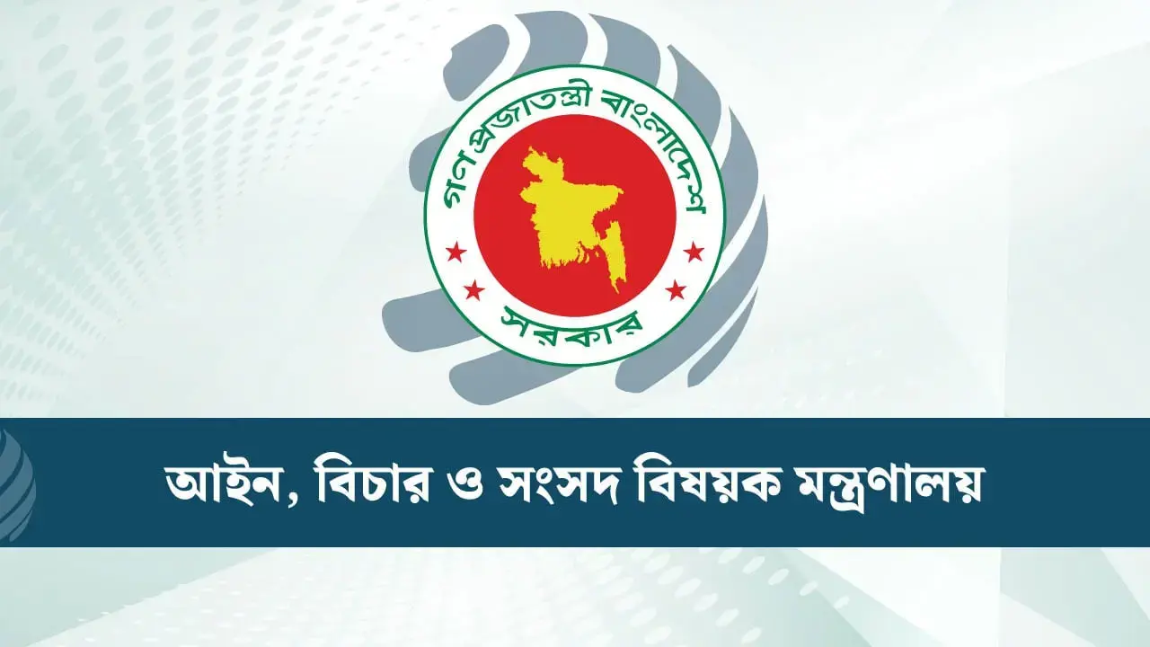 সারাদেশে একযোগে ৯৯ জন বিচারক বদলি