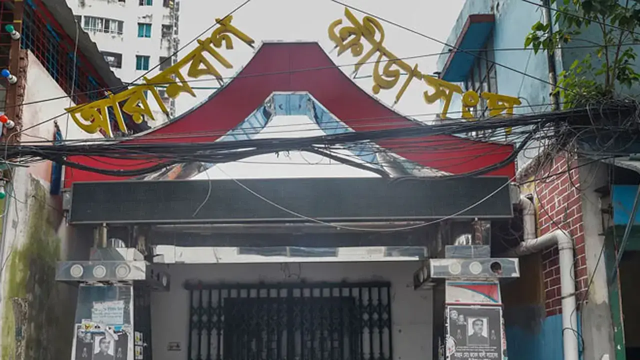 আবাহনীর পর ফিফার নিষেধাজ্ঞায় আরামবাগ