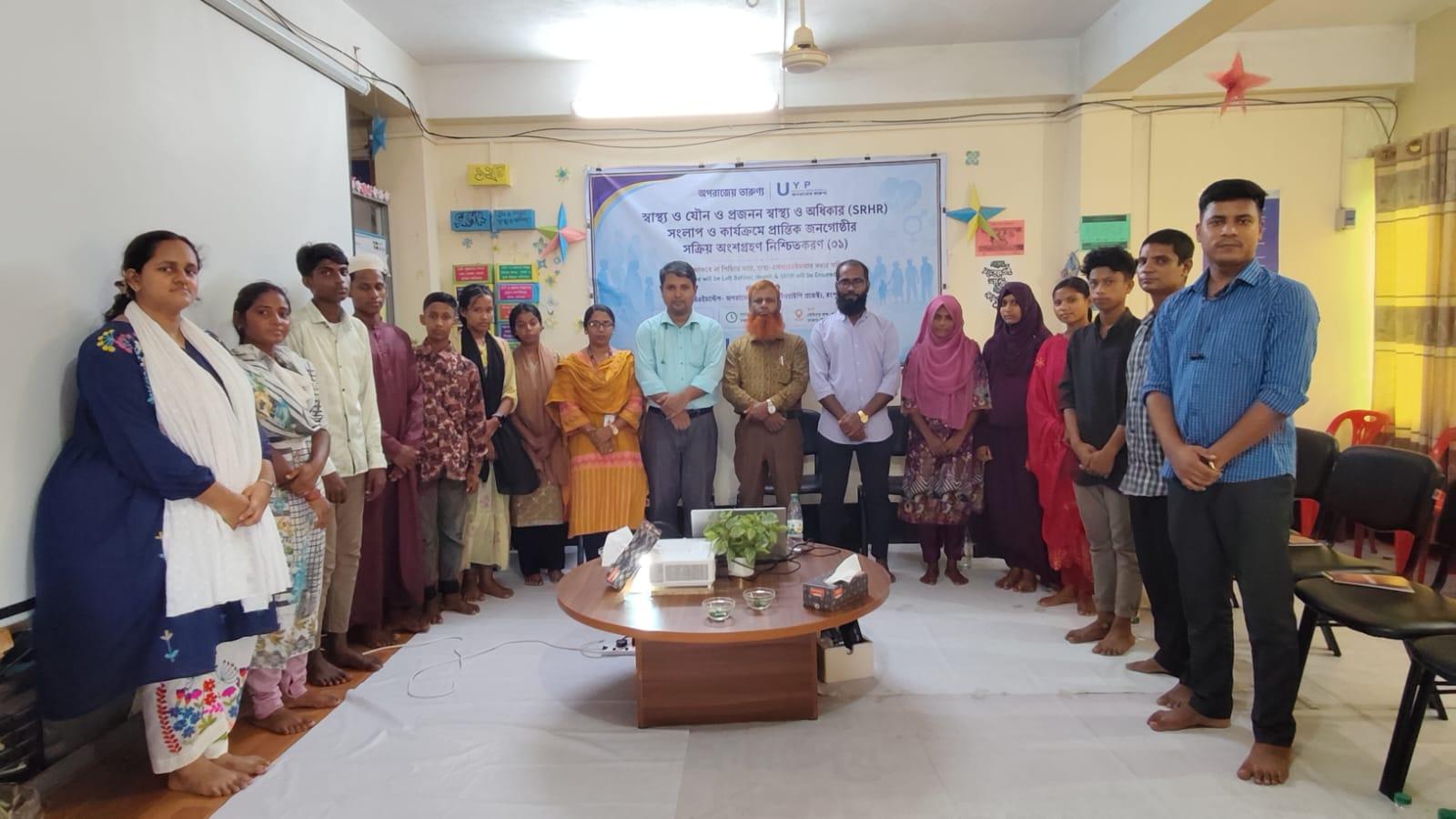 প্রান্তিক জনগোষ্ঠীর স্বাস্থ্য ও SRHR অধিকার নিশ্চিতকরণে রংপুরে সংলাপ অনুষ্ঠিত